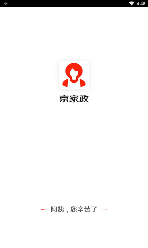 京家政截图