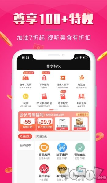 悦淘会