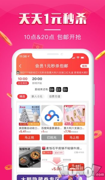 悦淘会