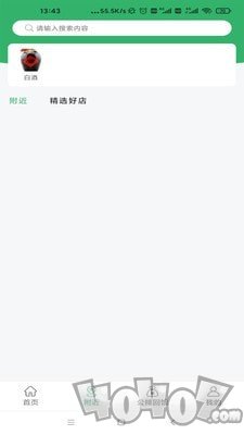 众酒联