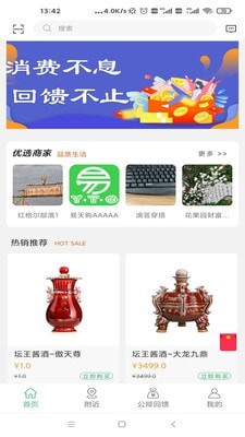 众酒联截图