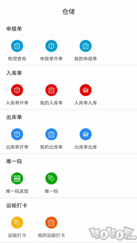 洲固智汇云