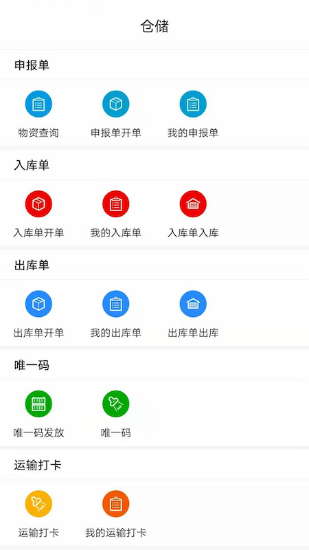 洲固智汇云截图