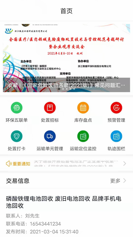 洲固智汇云截图