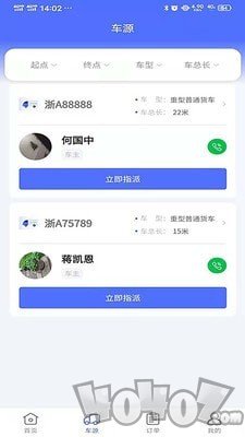 昌道货主