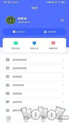 昌道货主