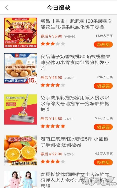 淘乐花