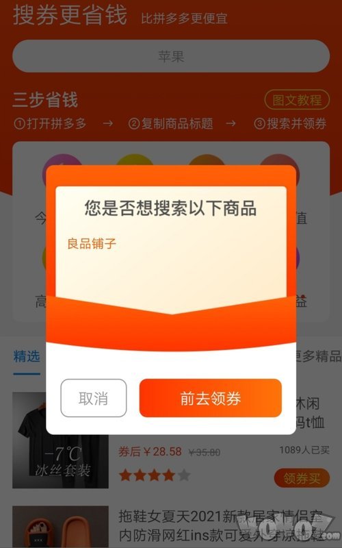 淘乐花