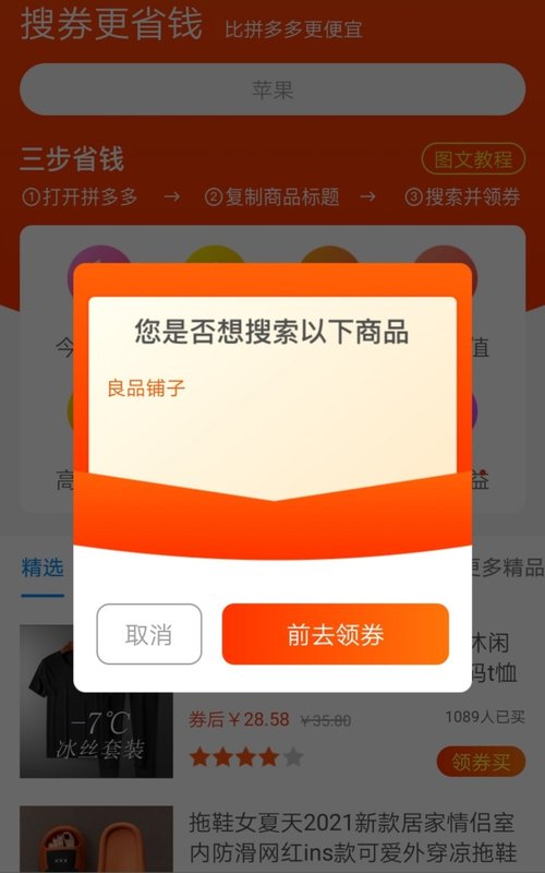 淘乐花截图