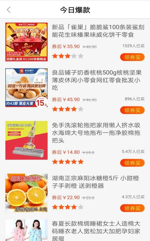 淘乐花截图