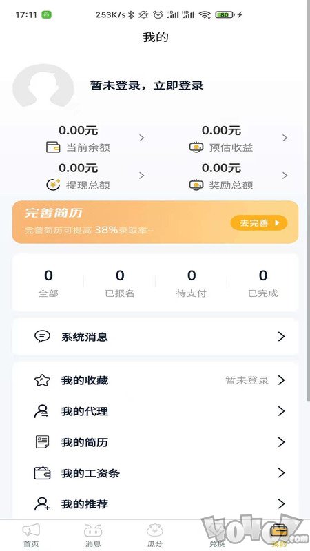 趣蚂蚁兼职
