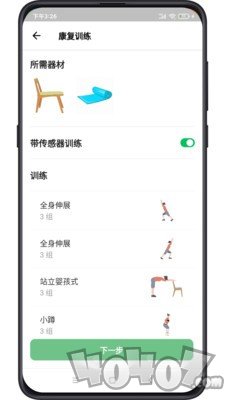 复骨医疗