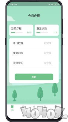 复骨医疗