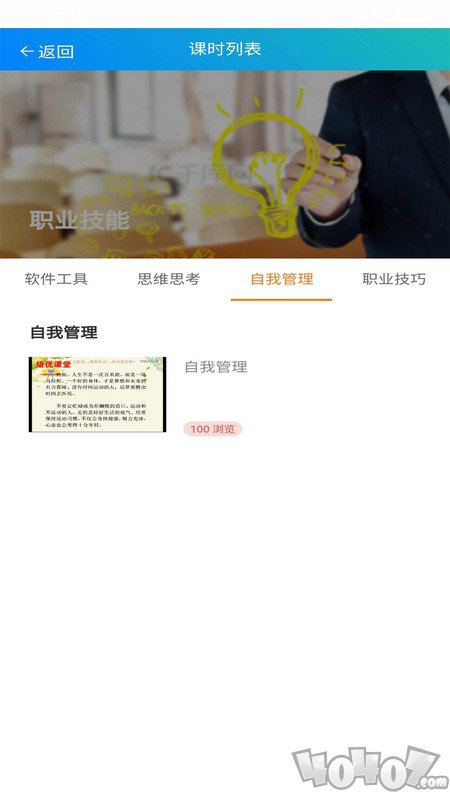 锦程网课系统