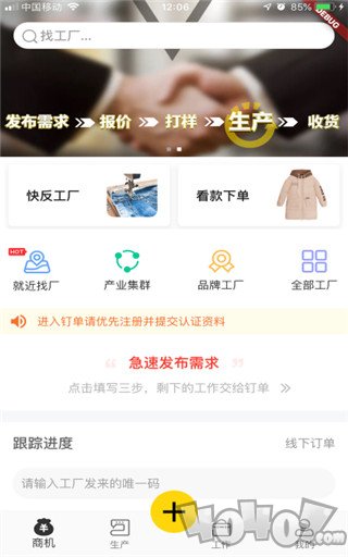 钉单