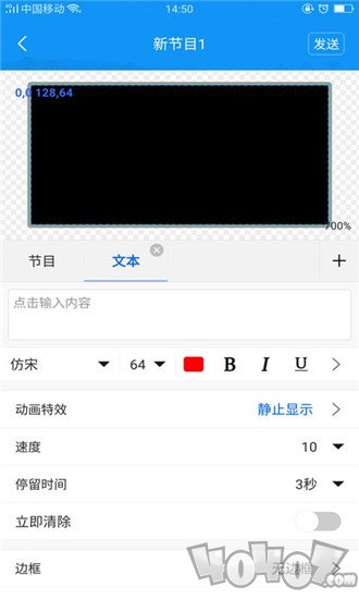 屏掌控