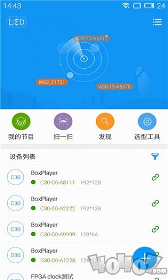 屏掌控