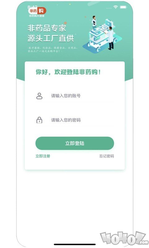 非药购