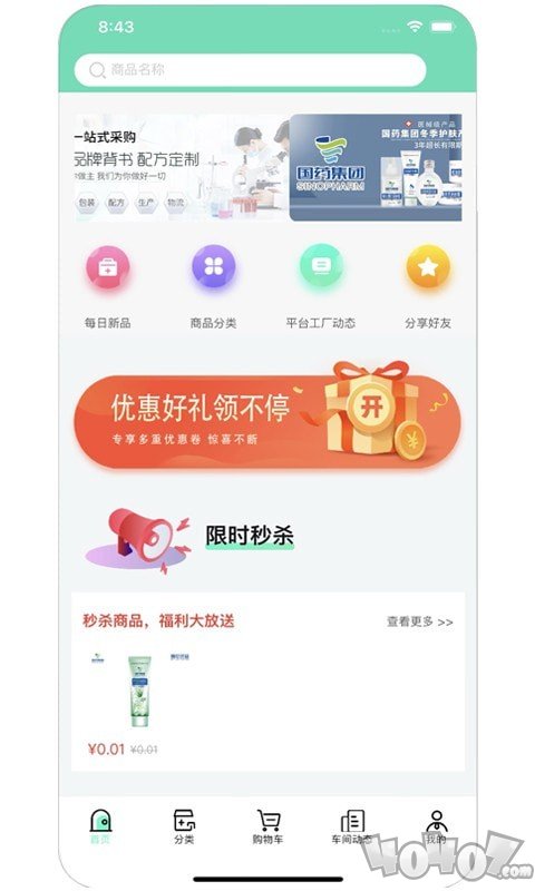 非药购