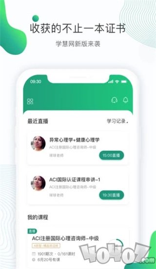 学慧网
