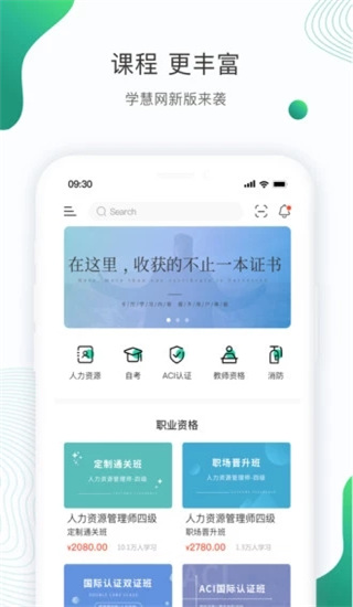 学慧网截图