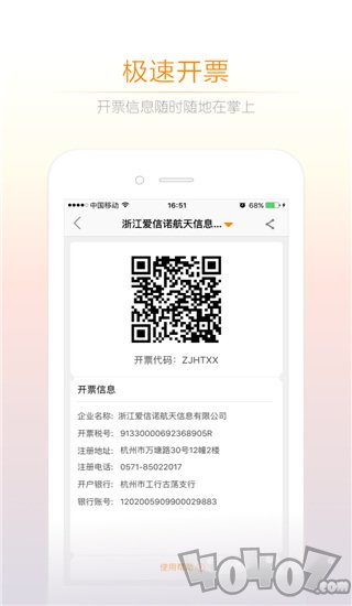 诺言