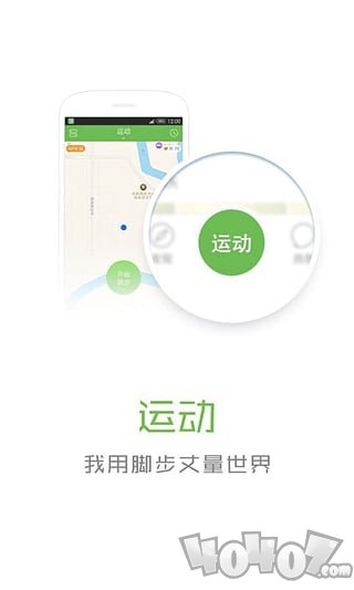 咕咚跑步