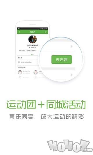 咕咚跑步