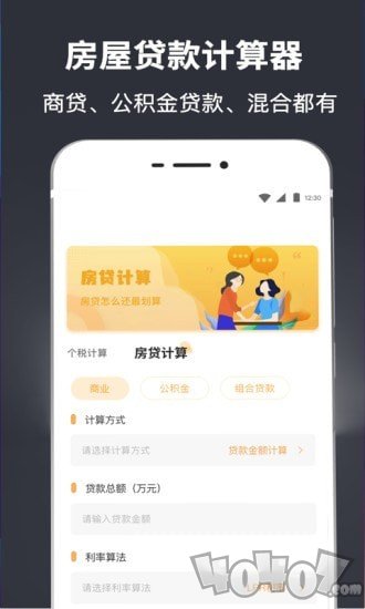 中学生计算器