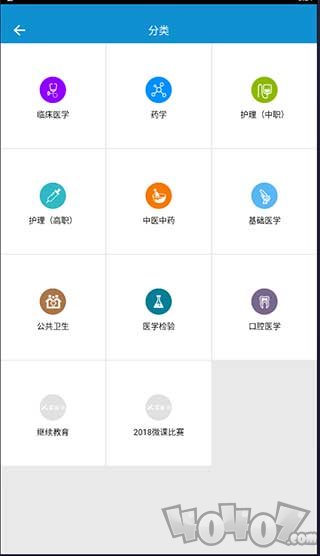 人卫慕课