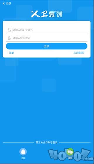 人卫慕课