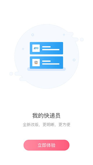 微掌柜截图