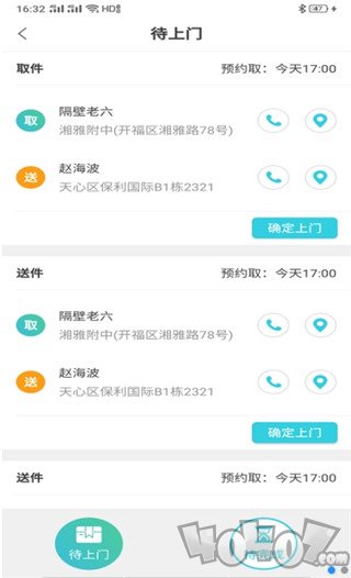 好食汇管家
