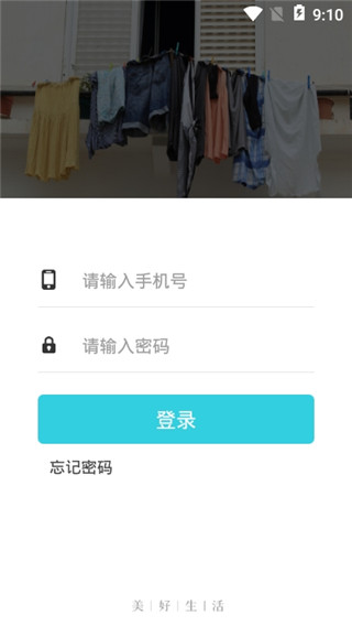 好食汇管家截图