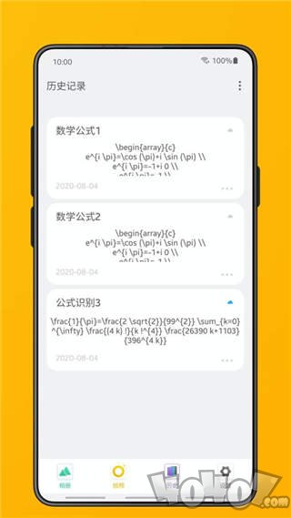 极度公式
