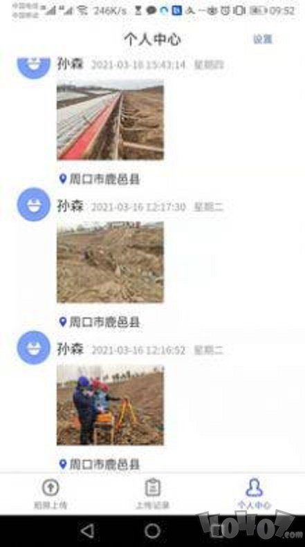 工程拍