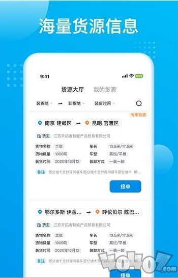 智通极调
