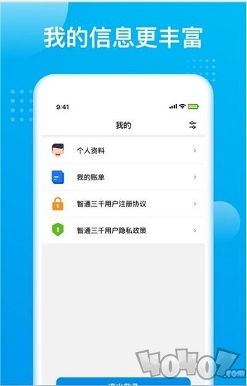 智通极调