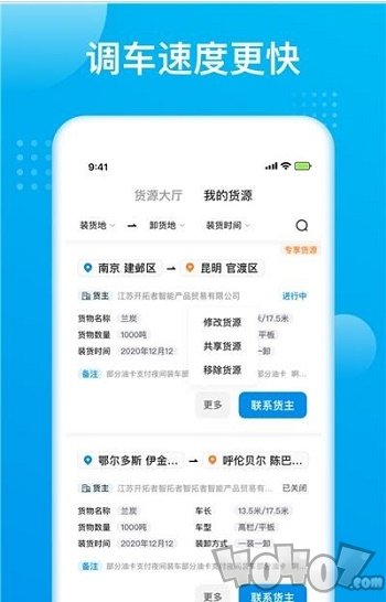 智通极调