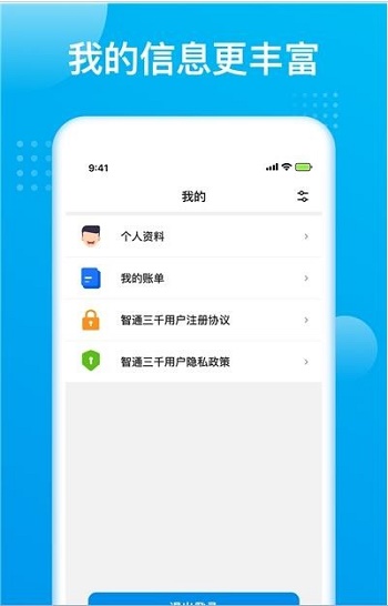 智通极调截图