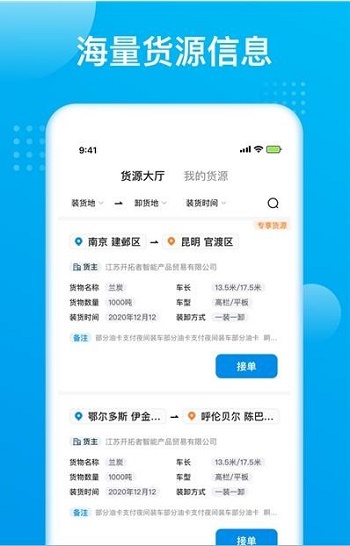 智通极调截图