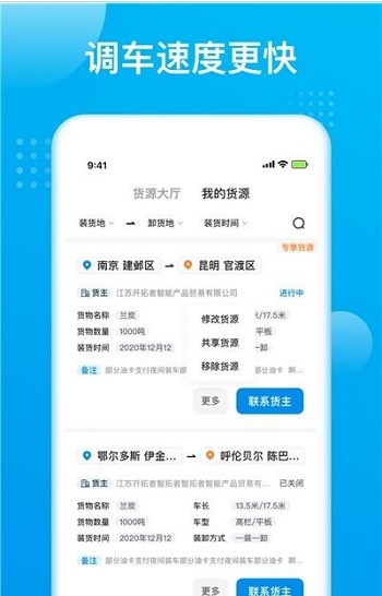 智通极调截图
