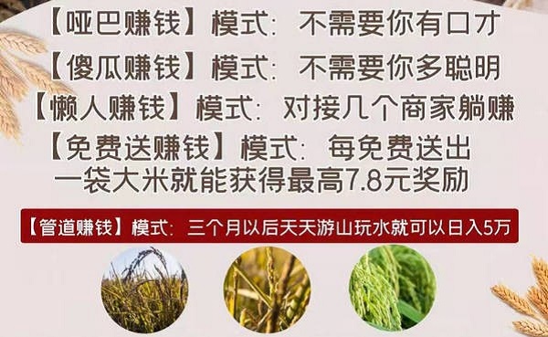 富优米业截图