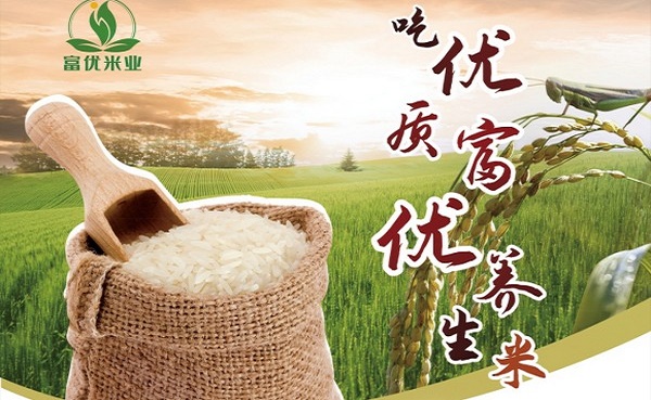 富优米业截图