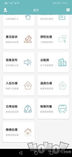祥唯宜管家