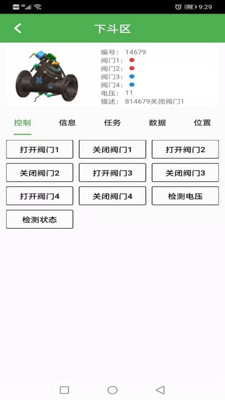 慧农科技截图