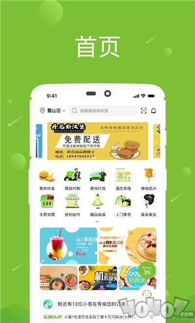 差纳
