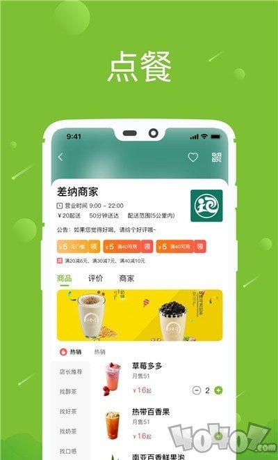 差纳
