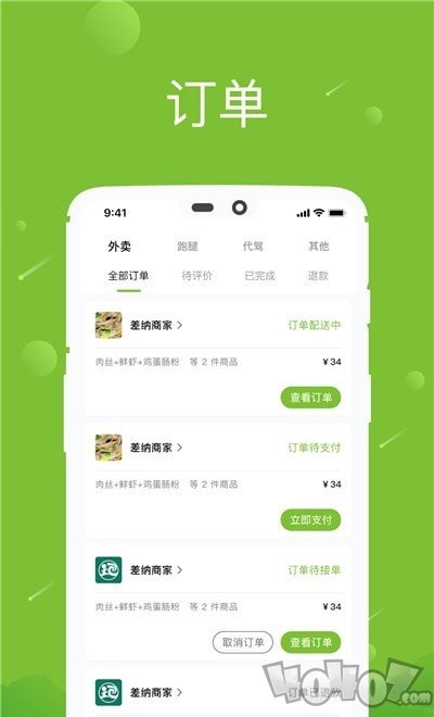 差纳