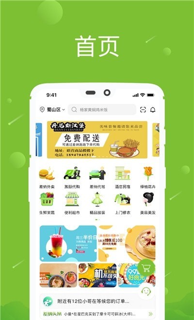 差纳截图